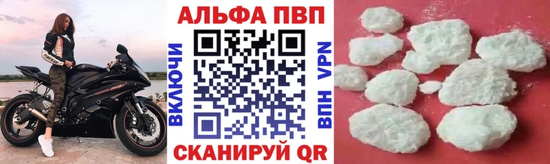 Альфа ПВП VHQ Сычёвка