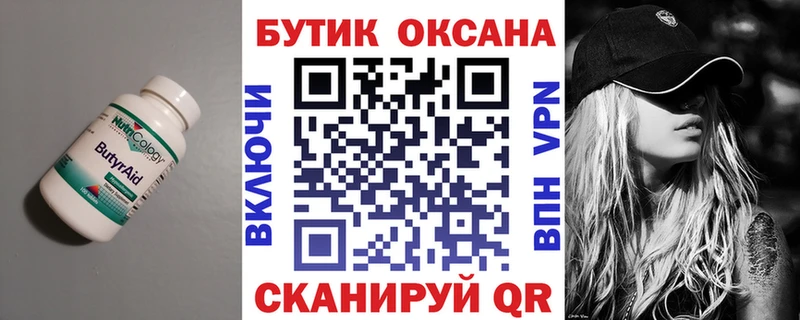 БУТИРАТ GHB Сычёвка
