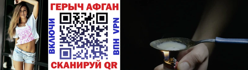 дарнет шоп  Сычёвка  Героин Афган 