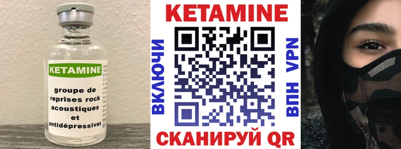 КЕТАМИН VHQ Сычёвка